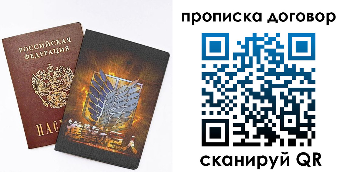 временная регистрация купить в Кубинке