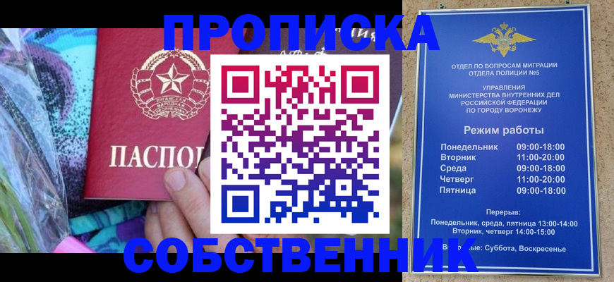 временная регистрация адрес в Кубинке