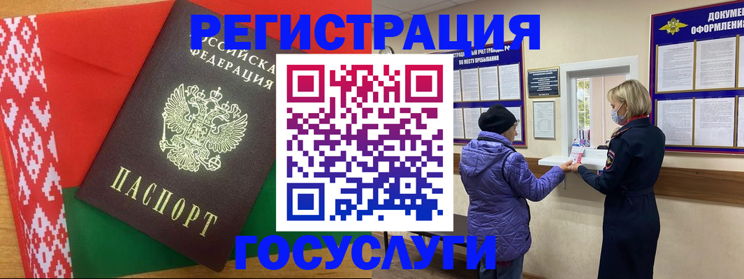 прописка от собственника в Кубинке